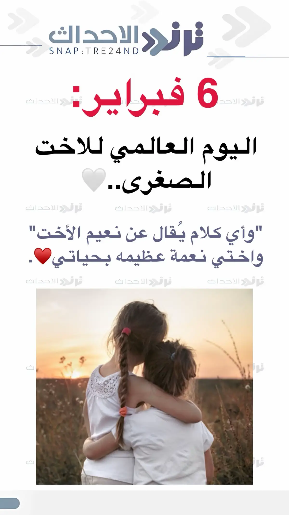 #اليوم #اختي #اكسبلور #ترند 