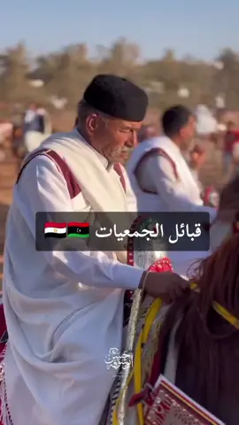 #حفيد_الاكابر #مليونيه_قبايل_الجميعات 