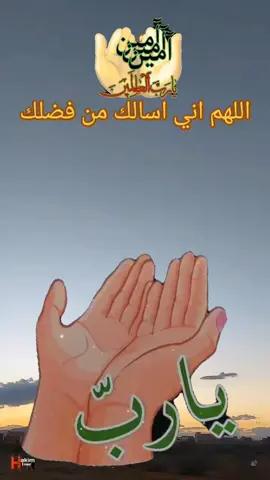 #شفاء_من_كل_الامراض ####شفاء_الروح_والجسد #يارب_فوضت_امري_اليك #يارب_دعوتك_فأستجب_لي_دعائي #صباحكم_معطر_بذكر_الله #المغرب🇲🇦 #شفاء_من_كل_الامراض #شفاء_من_كل_الامراض #المغرب🇲🇦 #المغرب🇲🇦 #المغرب🇲🇦 