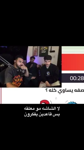 خليه وحده @حماده 🕹️ @صلّيح @LaLukr  #حماده #صلّيح #عامر #حماده_فالكونز #صلّيح_فالكون #عامر_فالكونز #falcons #فالكونز🦅💚 #fyp 