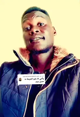 الرد على @user1872925768523 #طرب نيالا #الشعب_الصيني_ماله_حل 