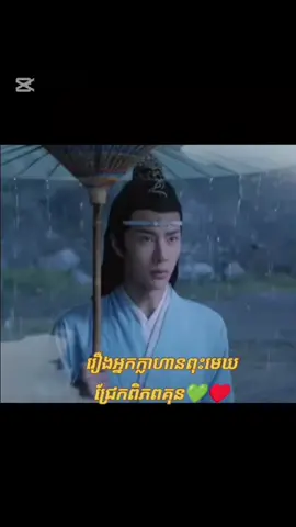 រឿង អ្នកក្លាហានពុះមេឃ ជ្រែកពិភពគុន💚♥️ វគ្គ 1  (ភាគទី១៤)