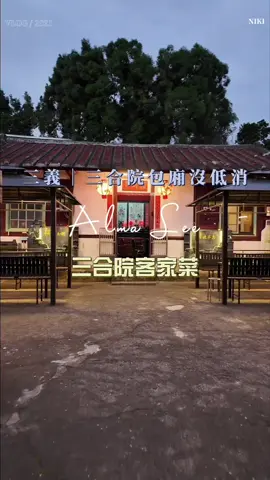 三合院客家菜藏好深！穎川美食館在馬路邊住宅區小巷裡，從路邊經過真的很難發現，菜單有多種中式、客家家常菜，這天我們三人點了五菜一湯不用1200元！坐三合院包廂吃飯，沒低消又很自在～ #穎川美食館 地址：苗栗縣三義鄉廣盛94號 聯絡電話：03-7876546 營業時間：10:40～14:00、16:00～19:30 #艾瑪吃喝玩樂 #三義美食 #美食客家菜 #客家菜 