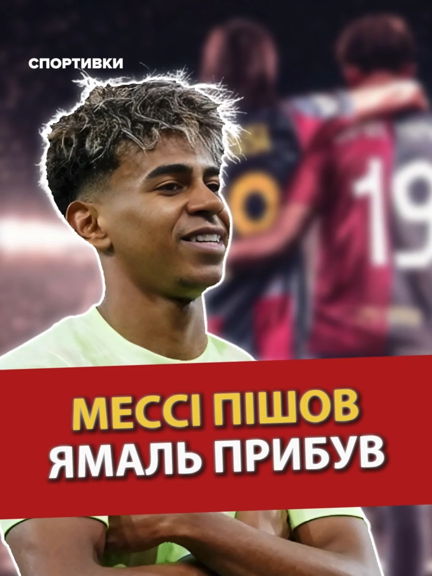 Чи є Ламін Ямалm найкращим молодим талантом у футболі #футбол #спорт #footballshorts #барселона #ямаль #ламінямаль