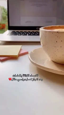 صباحات لطيفه دائماً يالله .. #المعلمات #الطالبات#الاختبارات_النهائيه #viralvideo #happymoments #weakendvibes 