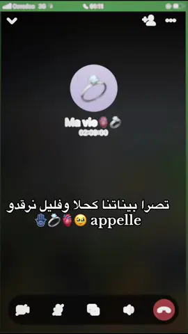 🥹🫀💍 #wa #fypシ゚ #اكسبلور #الشعب_الصيني_ماله_حل😂😂 #motivation #blida09_tiktok_algérie❤️🇩🇿 #تصميم_فيديوهات🎶🎤🎬 #algerie🇩🇿 