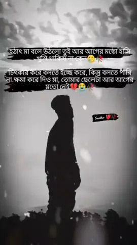 #sadsong @Al Arkan @রা্ঁজা্ঁর্ঁ রা্ঁনী্ঁ 
