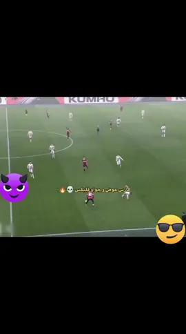 #الشعب_الصيني_ماله_حل😂😂 #هلا_مدريد #دوري_ابطال_اوروبا 