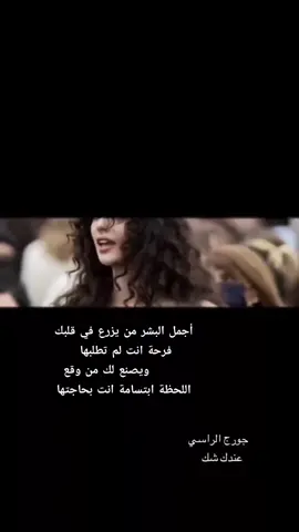 أنت الذي  لا يعوّض عنك عمر من البشر ولا ليل من السهر ولا شمس ولا قمر ♡ #عندك_شك_ف_اني_بحبك_وبموت_فيك #WelcomeWassouf 