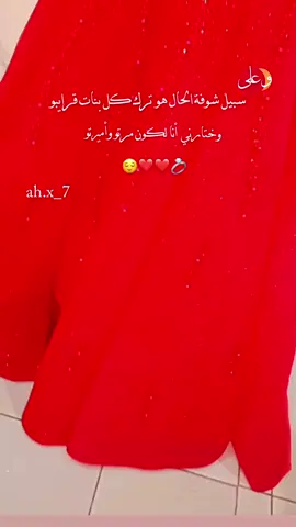 كيف مابدي شوف حالي وأنا مدللة قلبو لزوجي حبيبي😌❤️💍#اميرة_قلبو❤️😌 #شريكة_حياتو_لأميري💙 #اميرة_محمود #حبيبي #عروسة_قلبو #💍❤️ #حبي_الأبدي #شريك_حياتي🧿💍♥️ #لايكات #