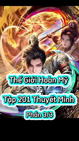 Thế Giới Hoàn Mỹ Tập 201 Thuyết Minh  Phần 3/3 #thegioihoanmytap201  #thegioihoanmy #phimhay_5d #phimhay5dd#hoathinhtrungquoc #hh3dtq #phimhay #4k #hh3dtrungquoc
