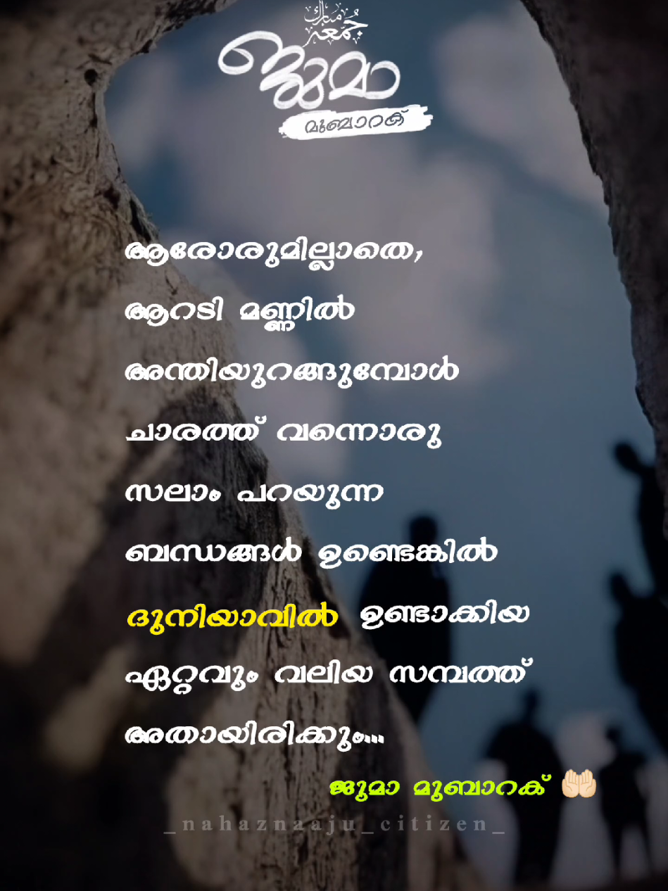ജുമാ മുബാറക് 🤲🏻🤲🏻🤲🏻🤲🏻 . . . . . . . . . . . . . . . . . . . . . . . . . . . . . . . . . . . . . . . . . . . . . . . . #allah #allahuakbar #allah❤️ #islamic_video #islam #islamic #quran #jumatberkah #quotes #islamicquotes #Love #status #shorts #reels #fypシ゚ #trending #viral #fouryou #foryou #100klikes #100kviews #favorite  @Nahaz _naaju_citizen @💞♥️𝗦𝗮𝗯𝗲𝗲𝗻𝗮♥️💞 @꧁ധ്വനി꧂ @Afsal Palakkad 