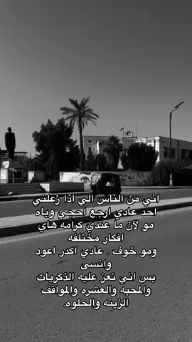 #تصويري_احترافي_الاجواء👌🏻🕊😴 #عباراتكم_الفخمه📿📌 #قتباسات_عبارات_خواطر #شعليكم_بيه؟ #بكيفي #البصره_مدينتي🇮🇶❤️ 