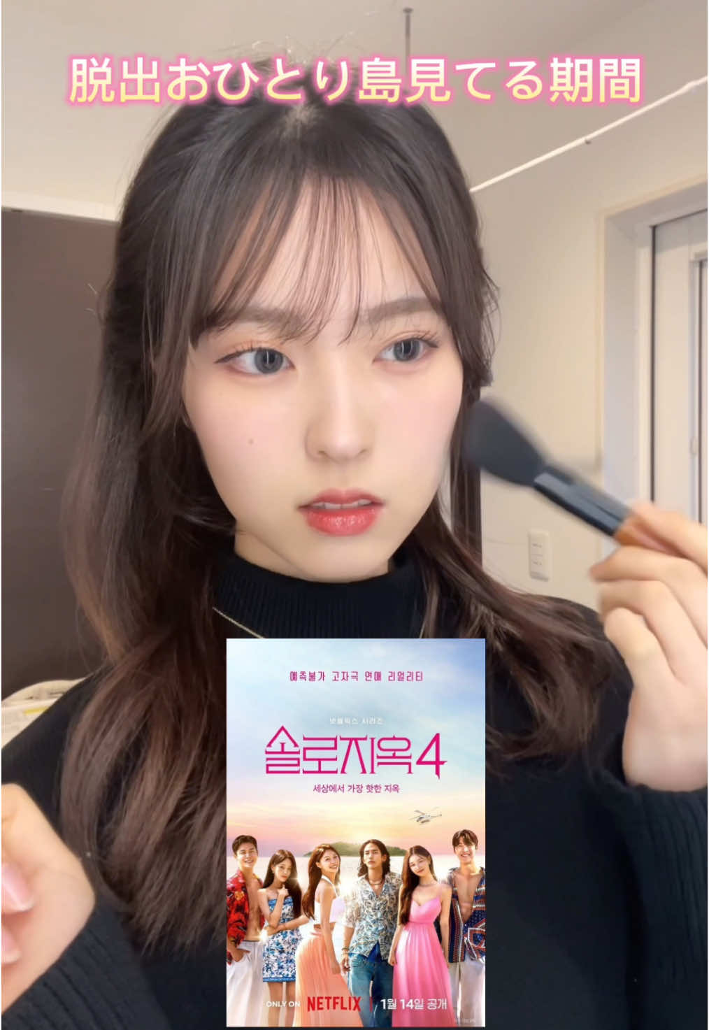 あの女子で競い合うゲームぜったいやりたくない‼️笑#今日好き #卒業編2025inソウル   