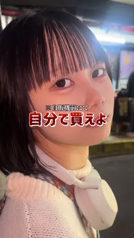 たまたまだよね？🥺 #おすすめ #彼女#黒髪ボブ #瑚苓 
