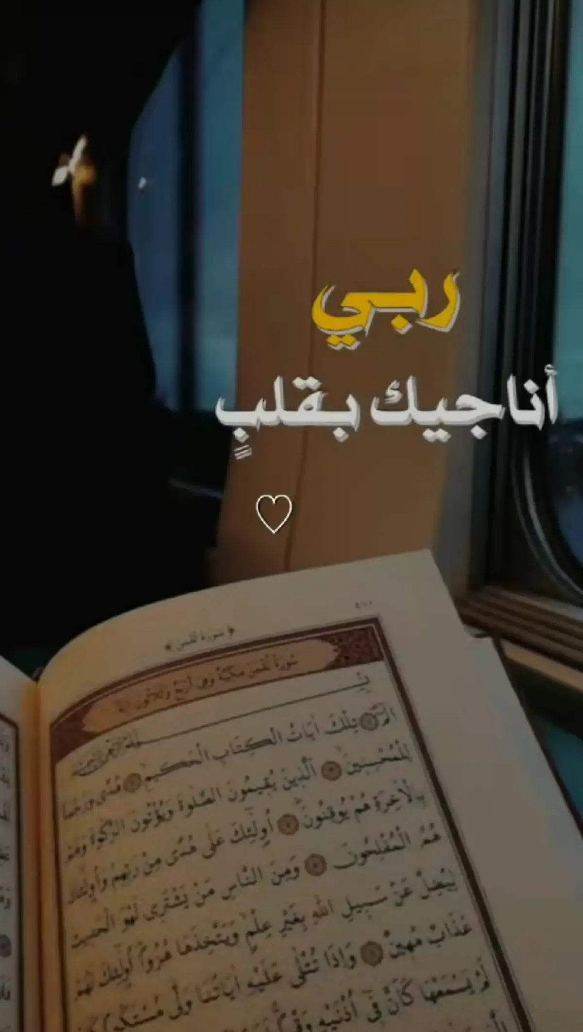 #دعاء_عظيم#يريح_القلوب_ويطمئن_النفوس  #_