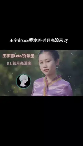 #若月亮没来#လႄႈၽဵင်းၵႂၢမ်းၵူႈၸိူဝ်း #ၵႂၢမ်းတႆးဝၢၼ်ႁူ #2025 #tiktok #tiktokindia 