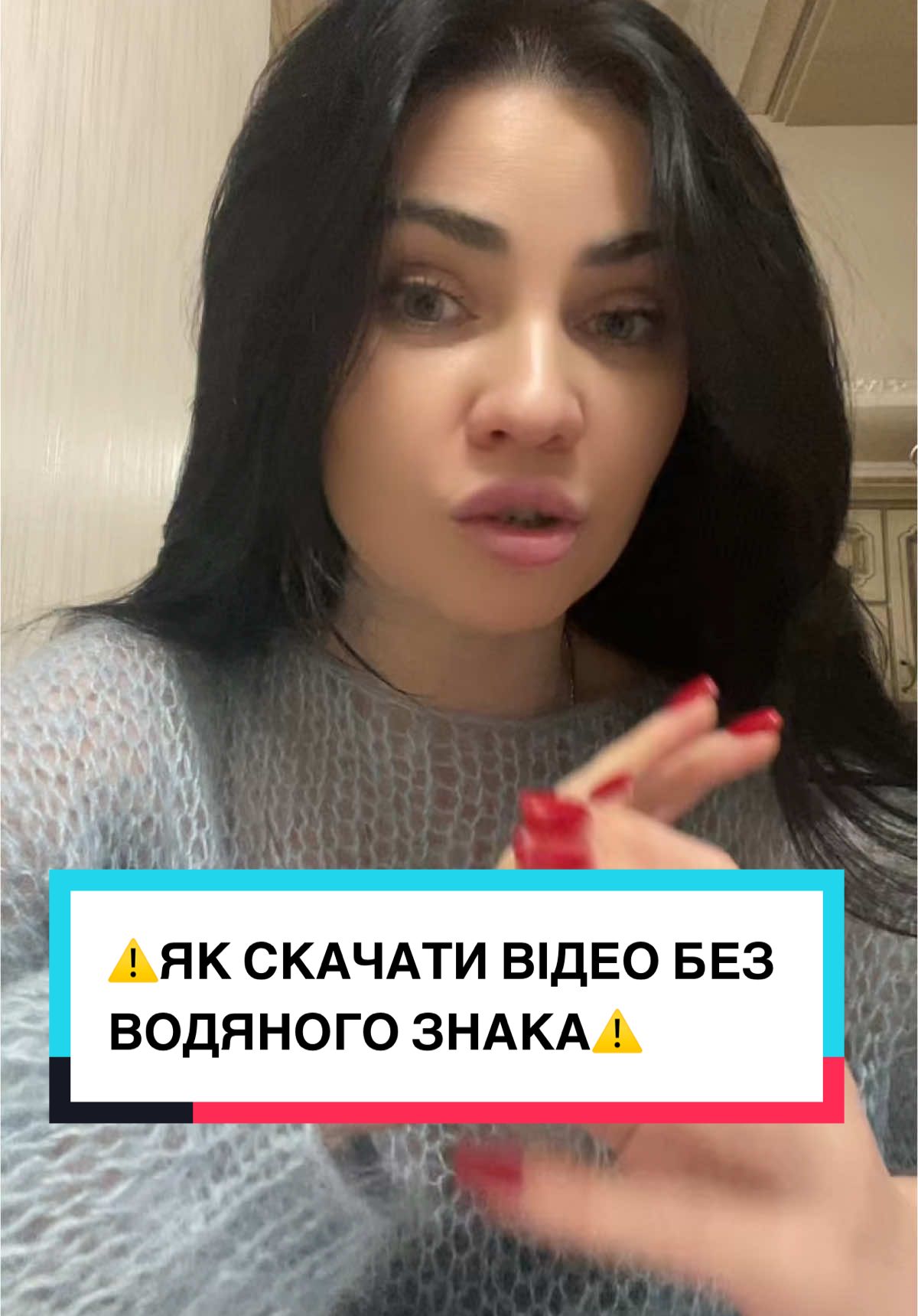 ‼️Як скачати відео без водяного знака‼️#lanaexpert1 #секретитікток #рекомендаціїтікток #тіктокдляновачків #тіктоклайфхак 
