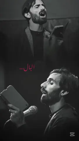 الفاكد صبره مايصبر..💔#امجدالشغانبي #خادم_امولى 