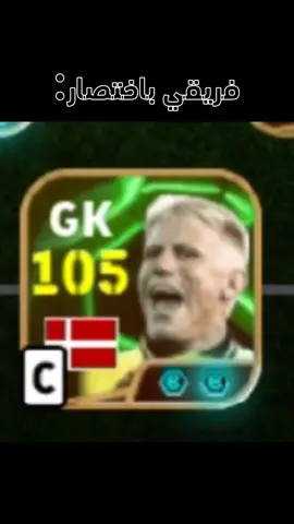 انا زهقت يا كونامي 💔 #komedi #konami #pes #pesmobile #الحقوناااااااااااااااا😂😂😂😂 #الشعب_الصيني_ماله_حل😂😂 #fyp 
