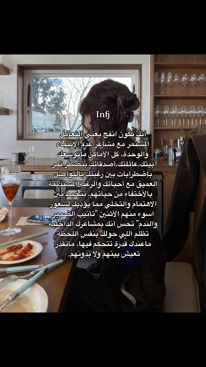 #explore #fyp #infp #infj #entp #intj #foryou #fypシ゚viral #fypシ #foryoupage #mbti #الانماط #enfp #اكسبلور #اكسبلورexplore #enfj #estp #istp #esfp #intp 