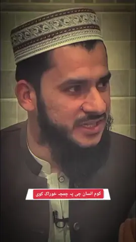 #mufti #salman #azhar  #islamic #qustion #answer #fyp #fypage #foryoupage #fypジviral #tiktok #foryou #virol 