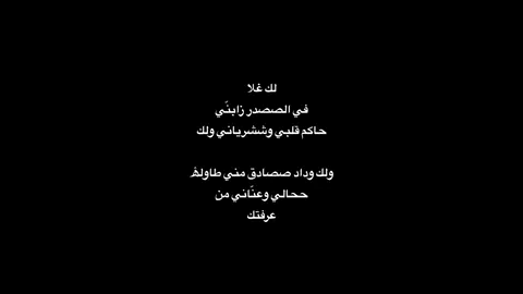 ححاكم ققلبي … #ا#اكسبلورf#fupf#foryouا#اكسبلورexploreش#شعرخ#خواطرf#fypシ゚viral#محسن_ال_مطارد💤🚶🏻‍♂️ف#فلاح_المسردي💤س#سلطان_البريكيب#بخيت_بن_جابرع#ععلي_بن_دريميحع#عبدالرحمن_ال_نجمالشعب_الصيني_ماله_حل😂😂 