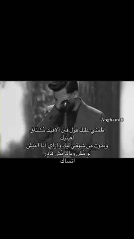 😢😢#انغام #انغام_عشق_لاينتهي #نغومتي_عشق_لاينتهي #انغام_صوت_مصر #صوت_مصر_انغام #انغام_صوت_مصر_الاول #انغامي #نغومتي #نونو @anghamofficial 