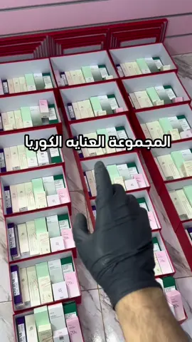 المجموعة العنايه الكوريا للحجر او استفسار عل صفحتنا عل فيس محل لاروزا_laroza او تلقو رقم عل بايو #متابعه_ولايك_واكسبلور 