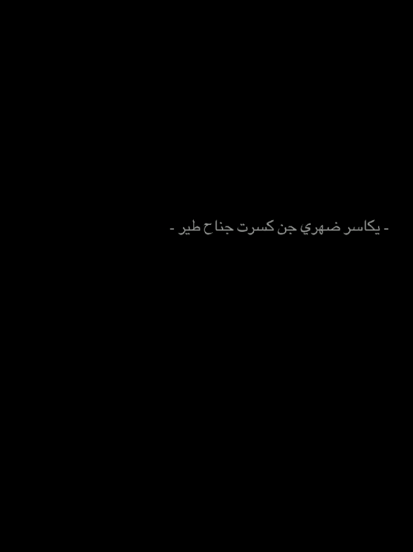 كسرتيَ 2022/11/30💔💔.#ابي #فقيدي_أبي #روح_متعبه #فاقده_ابوهاا😔🖤 #فقيد_قلبي 