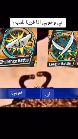 مختلفين في كل شي 🗿#اللورد_لوفي #بيسفول_اسطوره_بونتي #onepiece #بونتي_راش #كروك #بكج_الكولا #بيسفول 