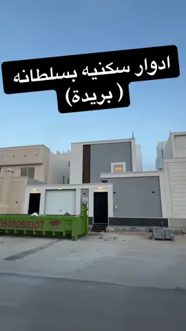 0557700811- 0595142222