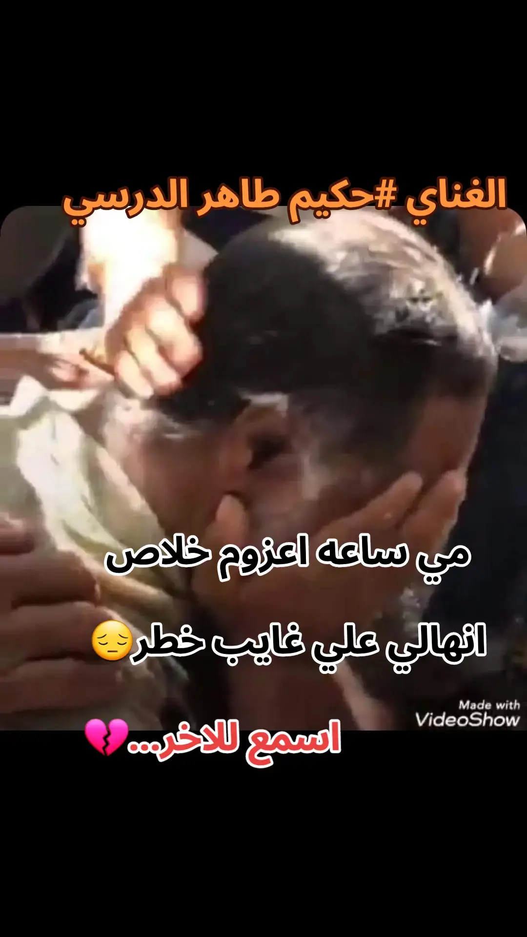 #شتاوي_وغناوي_علم_ع_الفاهق❤🔥 #غناوي_وشتاوي_علم_الليبي❤💯🔥 #صوب_خليل_خلق_للجمله🎶❤🔥💔💔 