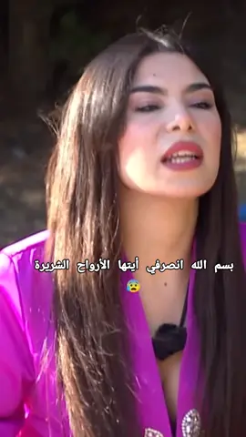 مو طبيعية تخوف اعوذه بالله من الشيطان الرجيم 😟😟😟🥹 #قسمة_ونصيب #قسمة_ونصيب_العربي #reallion #الأسد_الحقيقي #مشاهير_تيك_توك_مشاهير_العرب #مالي_خلق_احط_هاشتاقات @yosr_zouari 