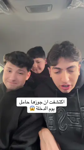 اكتشفت ان جوزها حامل يوم الدخلة 😱
