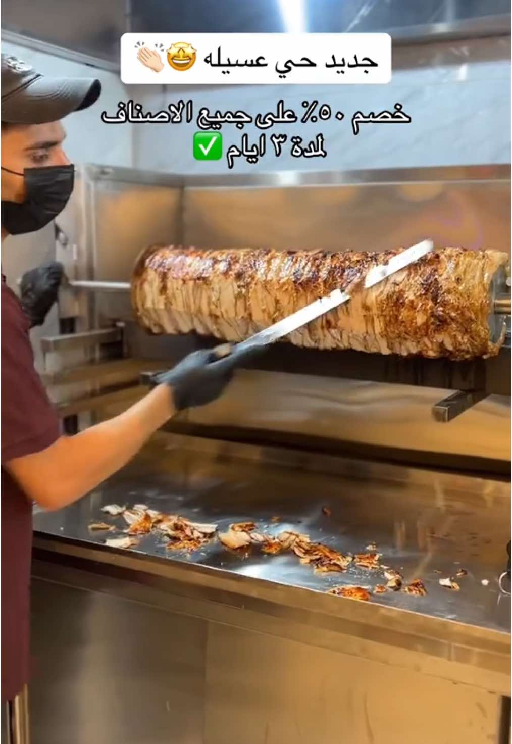 مبروك الافتتاح 🤩👏🏻  @عنوان البروست  #حي_عسيله_مكه #مطاعم_مكه #جديد_مكه #عنوان_البروست 