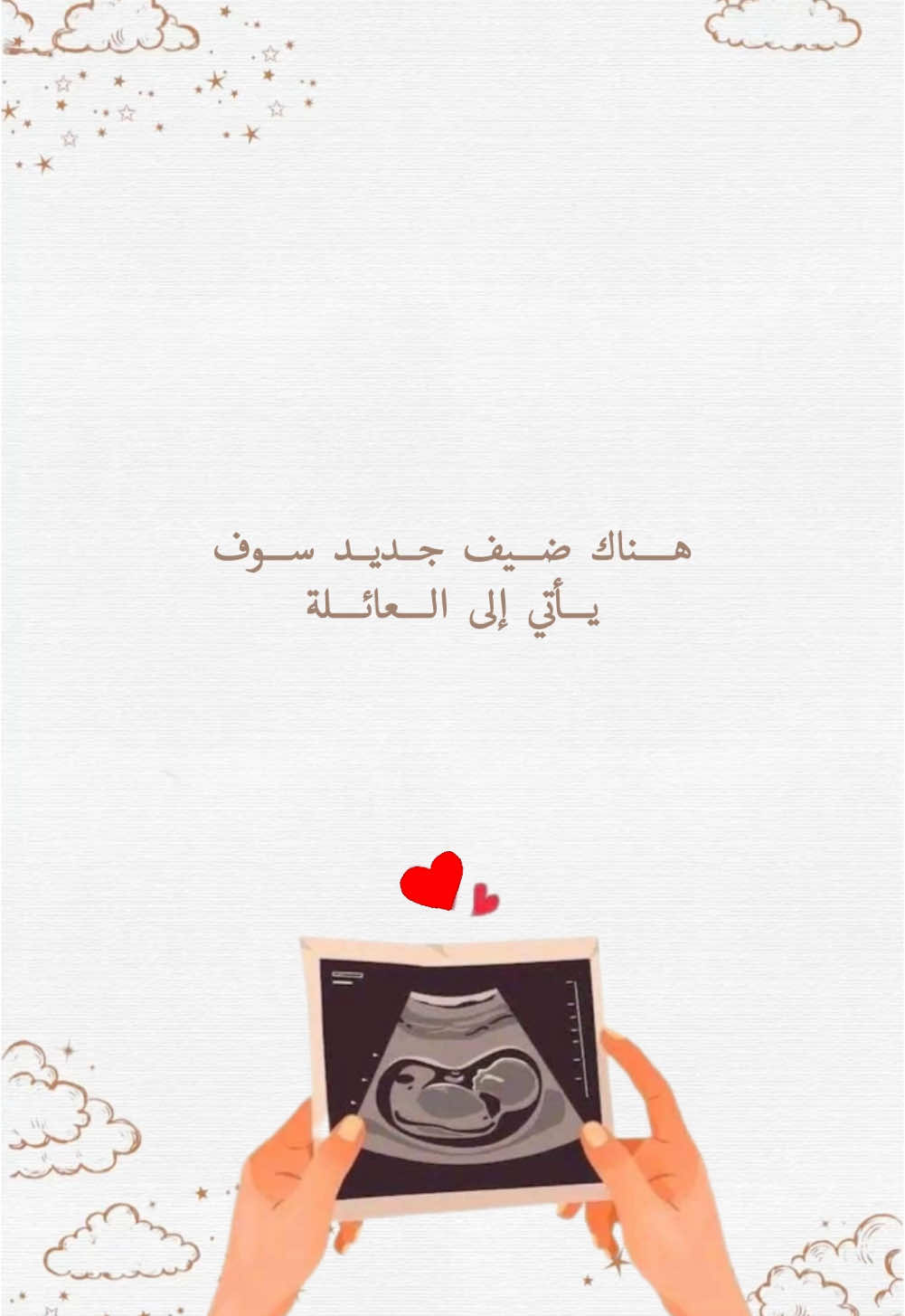 بشارة حمل حلالكم 💛😭                نموذج (٧٠٣) (للتواصل على الواتس اب فقط) ...    @متجر ميرال الحقوق محفوظة لـ miral.designer 🕊️و لا أسمح ولا أبيح التقليد، مسح أي جزء من التصميم، او طلبه من مصمم آخر #بشارة #بشارة_مولود #بشارة_مواليد #بشارة_مولودة #بشارة_مولوده #بشارة_مولود_جديد بشارة مولود  #بشارة_مواليد #بشارة_مولود #بشارة_مولودة #بشارةمولود #تصميم_بشارة_مولود#بشارة_حمل#بطاقة_مواليد #بشارة_مولود  #بشارة #بشاره#بشاره_مولود #مواليد#بشاره_مواليد#بشارة_حمل #بشارة_ولاده#تصميم_دعوات_الكترونيه#مصممة_دعوات#دعوات_الكترونيه #دعوات_الكترونية  