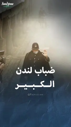 تاريخ لن ينساه البريطانيون.. قصة 