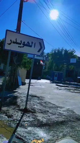 #الهويدر #بعقوبه #مصور #بساتين_ديالى🍊🍊 #تصويري_احترافي_الاجواء👌🏻🕊😴 #tiktok #امطار_الخير #viral 