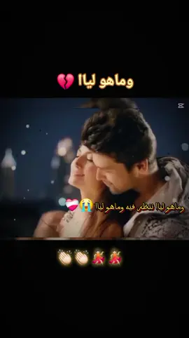 #انتظرو جزء 4،وهاد جزء3،وماهو لياا ننظر فيه 💔#ترند #لايك__explore___ #بنغازي_ليبيا🇱🇾 #الشعب_الصيني_ماله_حل😂😂 #مشاهدات #تصميم_فيديوهات🎶🎤🎬 #لايك_متابعه_اكسبلور #ترند_تيك_توك #لايكات  #pyf #pourtoi #CapCut #seelo #capcutamor #capcuttutorial #capcutmotivacional 