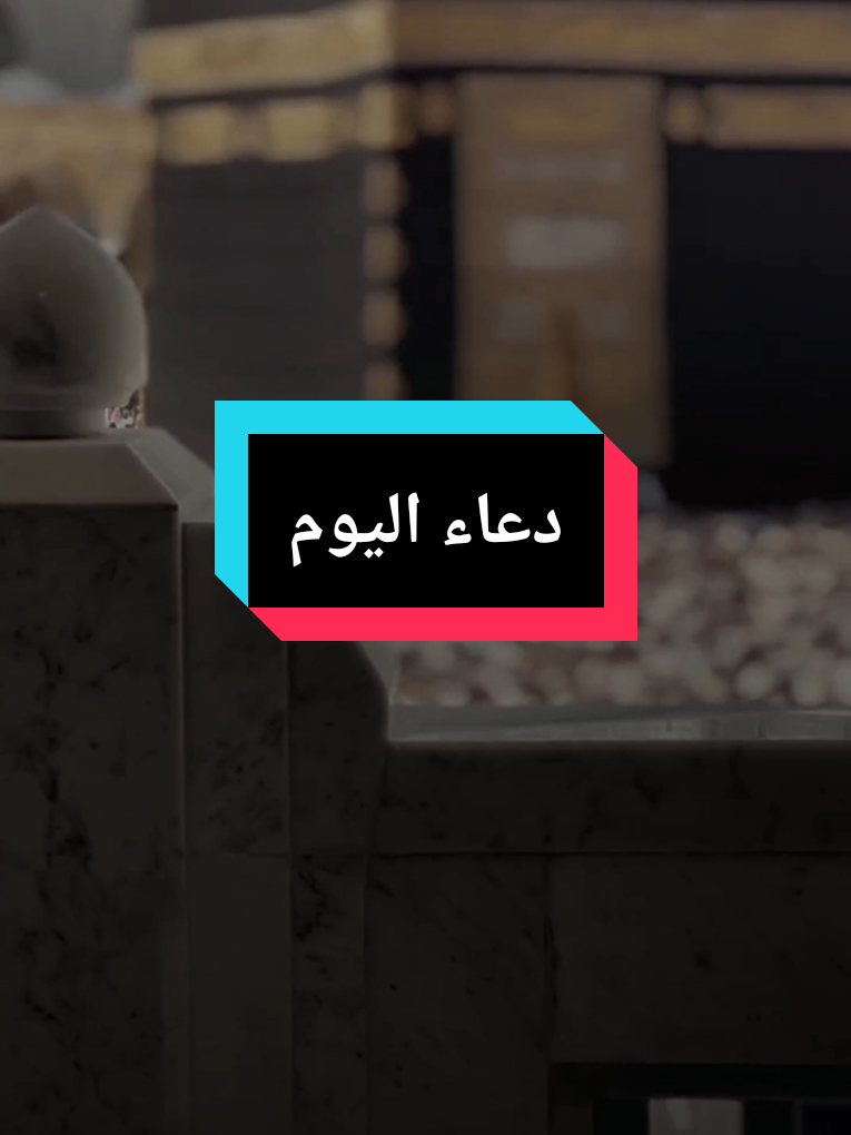 لا تنسا الدعاء في يوم الجمعة ، الشيخ بدر المشاري ، دعاء اللهم ارزقنا اتباع سنة نبيك صلى الله عليه وسلم #islam8quran #islam8qurann #islam8quran2 