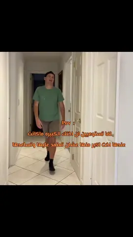 #creatorsearchinsights #الشعب_الصيني_ماله_حل😂😂 #foryou #fyp #اختي_الكبيرة 