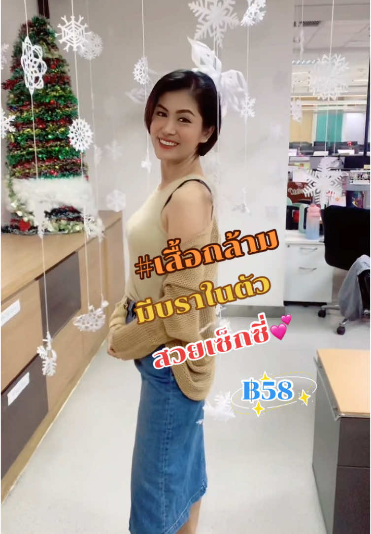 #เสื้อกล้าม #เสื้อกล้ามมีบราในตัว #กระโปรงยีนส์ #กระโปรงยีนส์เอวสูง @Tik_Chulee😍  @Tik_Chulee😍  @Tik_Chulee😍 