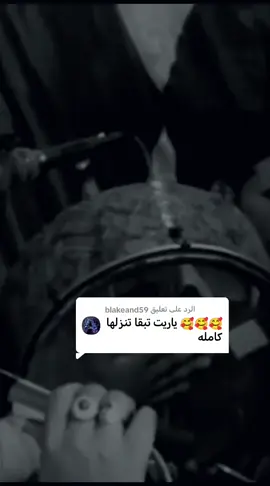 الرد على @blakeand59 ❤️❤️#ياسمين_عادل #العجوز #حمادة_الصغير . . . . #افراح_مصرية #اغاني #شعبي #ترند #تيك_توك #تصميمي #تصميم_فيديوهات🎶🎤🎬 #اكسبلور #اكسبلور_اغاني #دعمكم #دعم #رفع #اكسبلور 