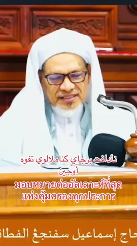 บททดสอบเพื่ออีหม่านที่เข้มแข็ง#Penawarbagihati #malaysia #malaysiatiktok #babaismailsepanjang #บาบออิสมาเเอสปันญัง🥰 #ศาสนา #อิสลาม 