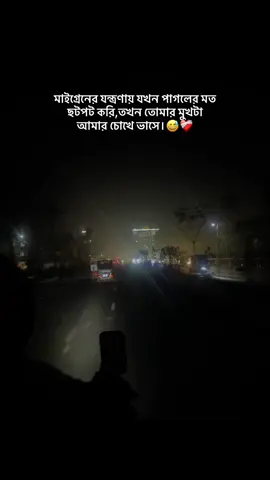 😅❤️‍🩹 #fyppppppppppppppppppppppp #viralvideo #foryou #fy #bdtiktokofficial🇧🇩 #fypシ #m🌸 #tiktok #fypviralシ #fyp #jaanu 