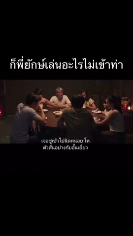 #ธี่หยด #ธี่หยด2 #ผี #ณเดชน์ #เดนิสเจลีลชา #มิ้มรัตนวดี #แฉะองอาจ #นีน่าณัฐชา #movie #netflix #fyp 