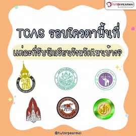 🎯พามาส่อง 