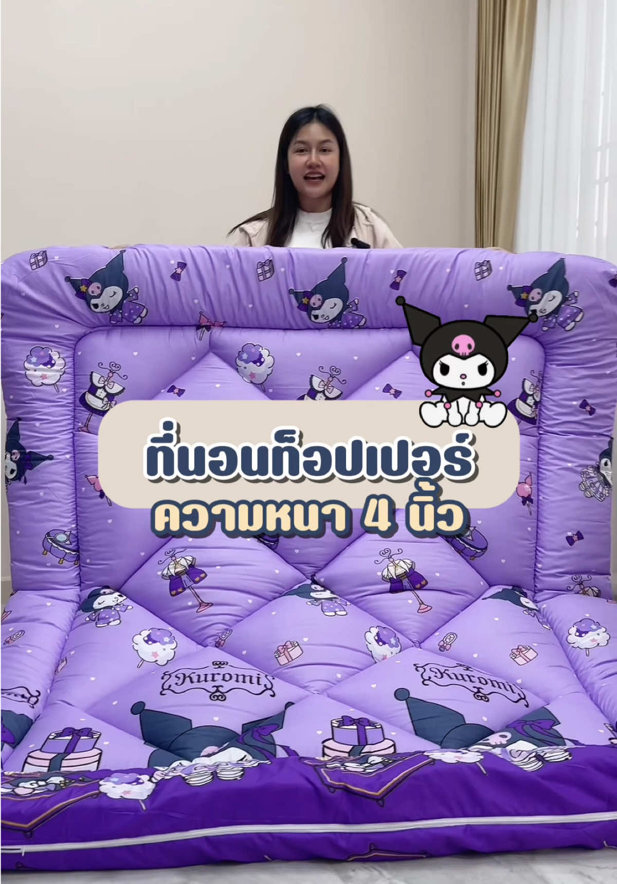 ที่นอนท็อปเปอร์ หนา 4 นิ้ว ตรงแก 🎊 ราคาประหยัด ✅ #ท็อปเปอร์หนานุ่ม #รีวิวท็อปเปอร์ #topperpd #ที่นอนท็อปเปอร์ #ท็อปเปอร์ #ท็อปเปอร์หนาพิเศษ 