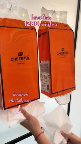 🥰🥰 เช็ดหน้า เช็ดมือได้ 4 ชั้น หนาเปียกน้ำไม่ขาด✨🛍️#tissue #botare #goodthing #ทิชชู่ #ส่งฟรี #นุ่ม 》